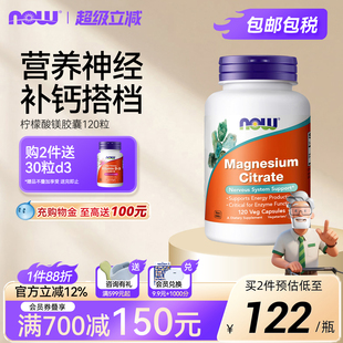 NOWfoods柠檬酸镁胶囊非片剂补充剂维生素诺奥美国原装 进口400mg