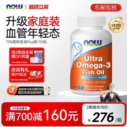 诺奥omega3鱼油软胶囊成人