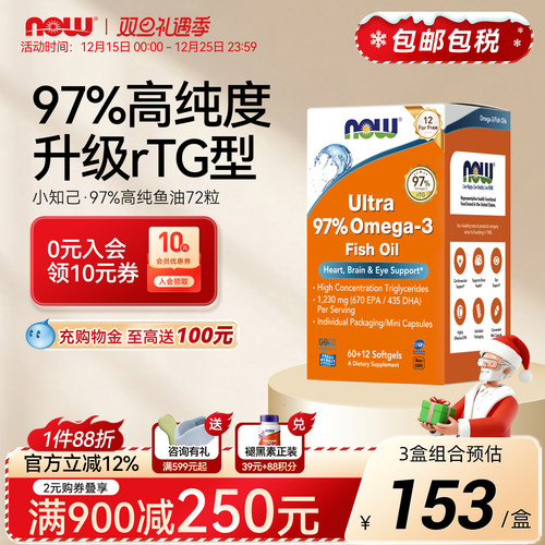 小知己鱼油97%高纯度软胶囊