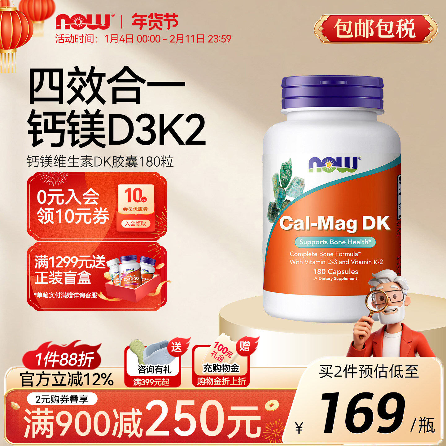 NOW钙镁活性维生素d3k2中老年人补钙骨质腿抽筋成人美国进口180粒,保健食品/膳食营养补充食品,钙镁锌,淘宝优惠券,粉丝福利购,淘宝优惠卷
