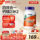NOW钙镁活性维生素d3k2中老年人补钙骨质腿抽筋成人美国进口180粒