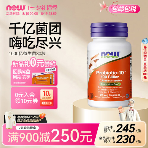 NOWFoods1000亿益生菌胶囊