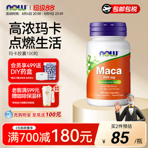 NOW/诺奥高浓度玛卡胶囊100粒