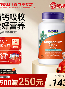 NOWfoods镁胶囊元素magnesium补充剂400mg钙吸收非片剂维生素诺奥