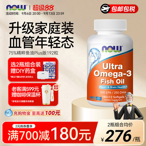 诺奥omega3鱼油软胶囊成人