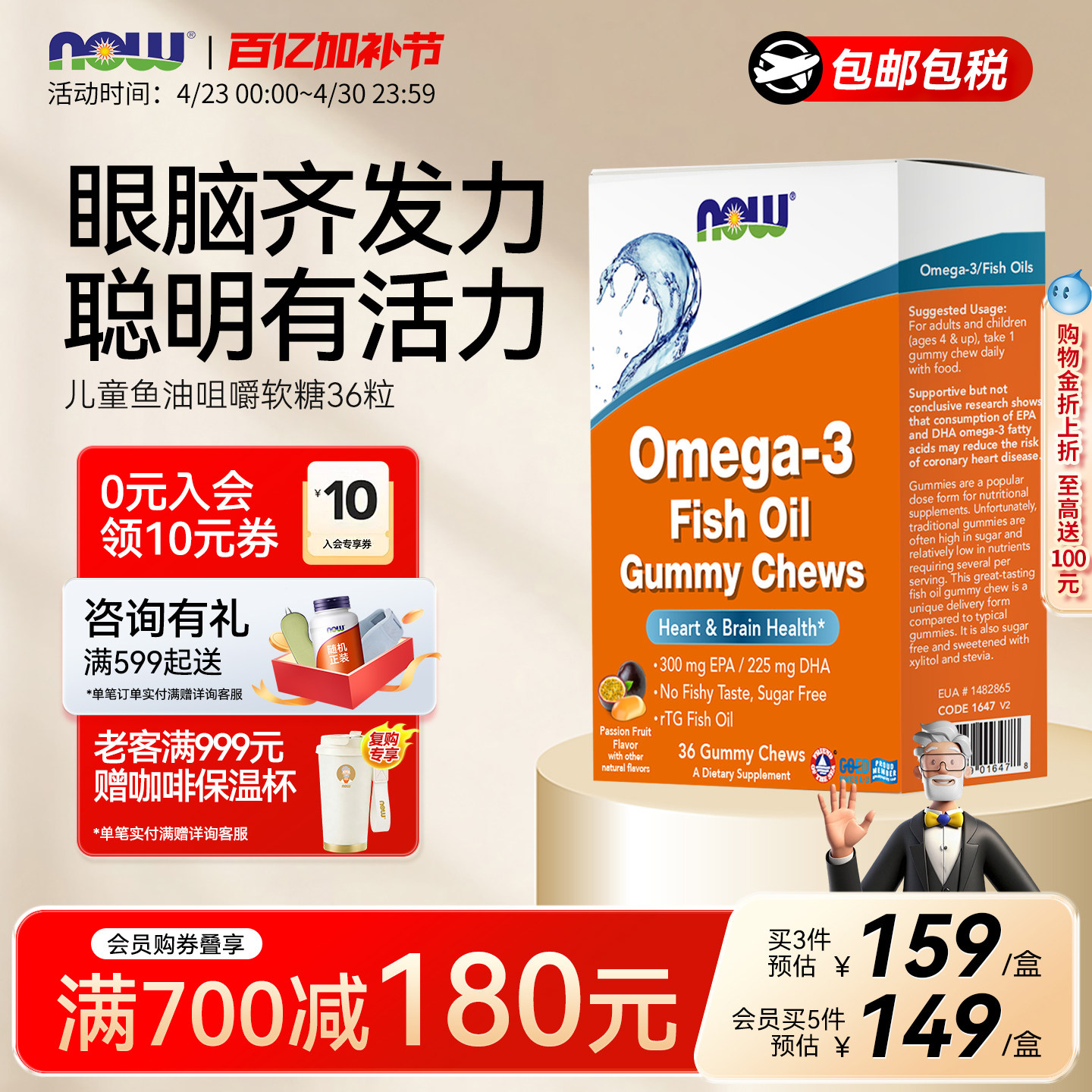 NOW儿童鱼油无糖软糖omega3高浓度DHA青少年学生大脑深海鱼油诺奥