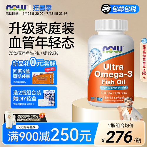诺奥omega3鱼油软胶囊成人