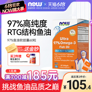 NOWFoods至纯97%鱼油深海rTG结构omega3含DPA高纯度小颗粒软胶囊