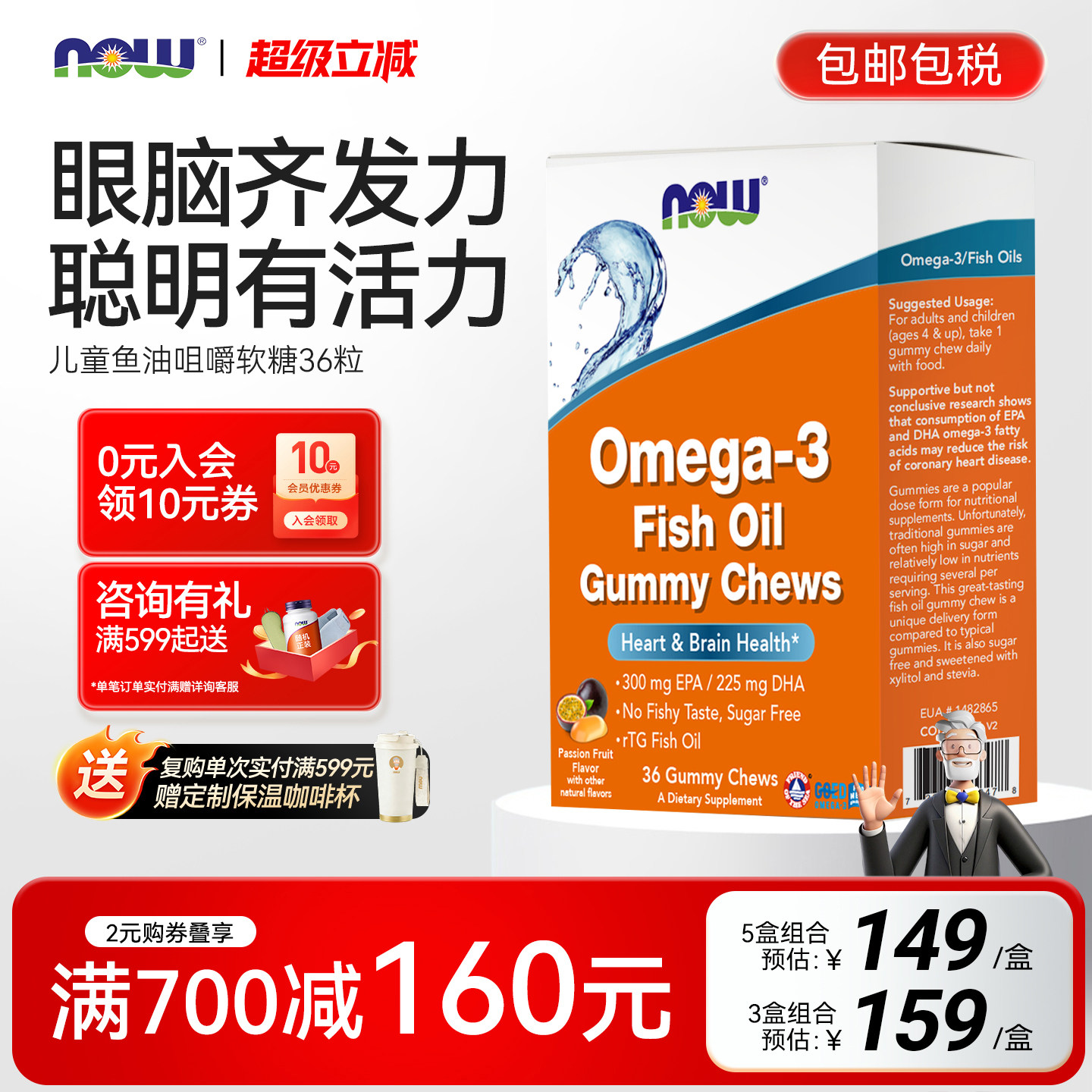 NOW儿童鱼油无糖软糖omega3高浓度DHA青少年学生大脑深海鱼油诺奥