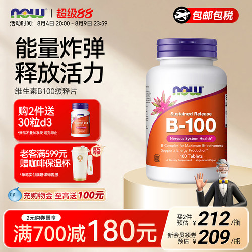 11种维生素B100缓释片含b6/b12