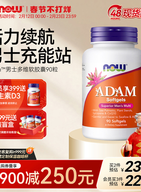 NOW诺奥ADAM男士多维复合维生素胶囊维A营养维生素vb族K2VC锌硒片