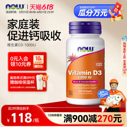 维生素D-31000IU软胶囊360粒
