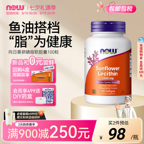 1200mg向日葵卵磷脂软胶囊
