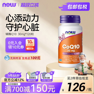 Nowfoods辅酶q10心脏人宠共用分享猫咪狗狗宠物美国进口30mg胶囊