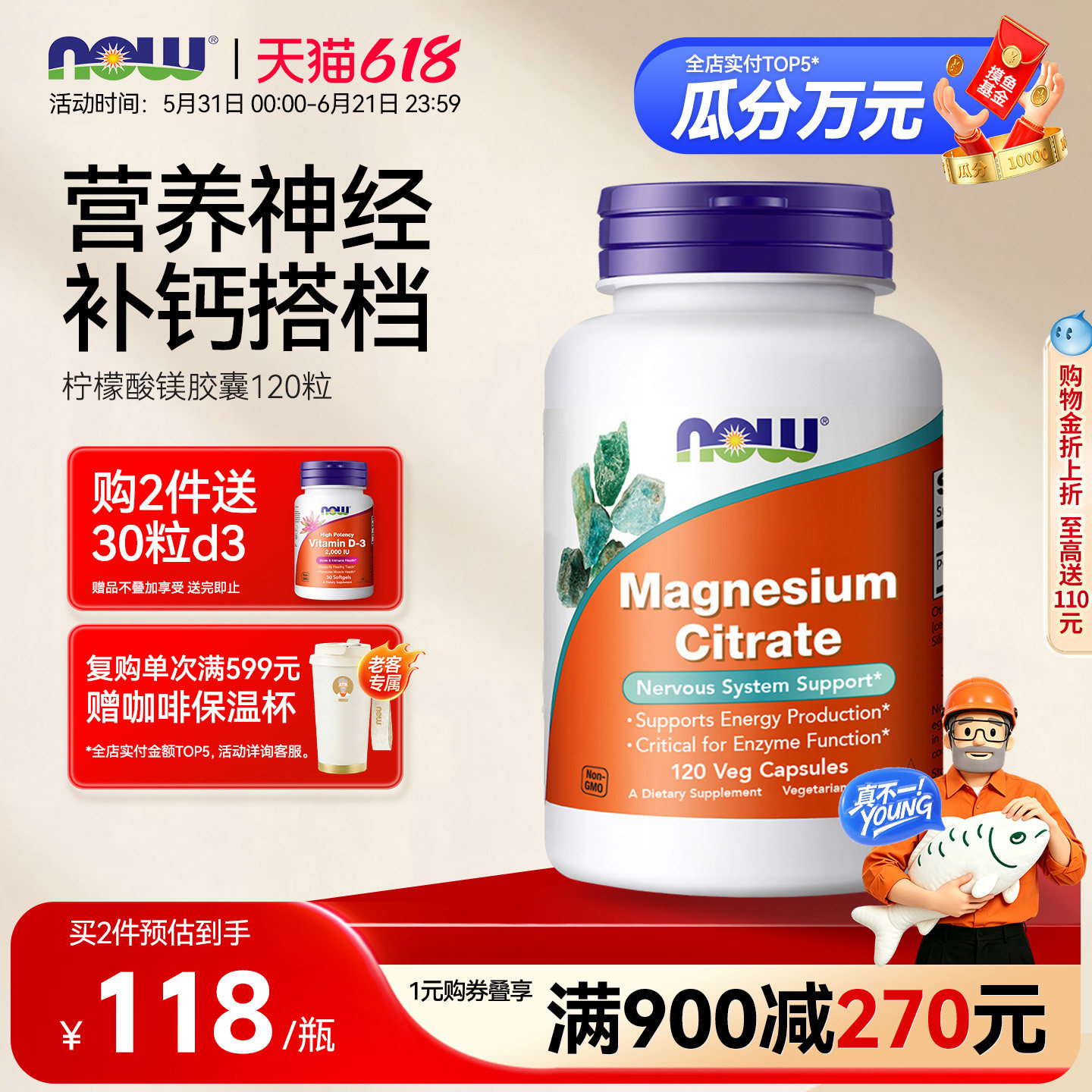 nowfoods柠檬酸镁美国原装进口