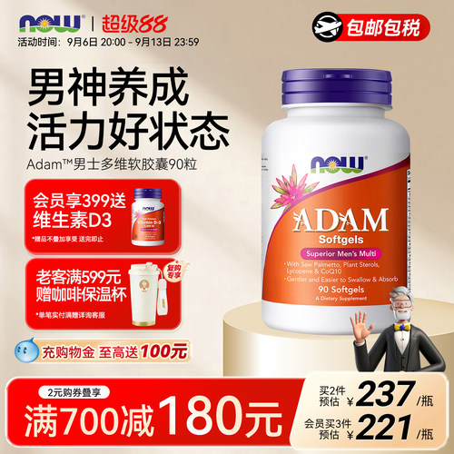 NOW男士多维营养补充剂ADAM