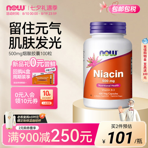NOWfoods烟酸胶囊100粒