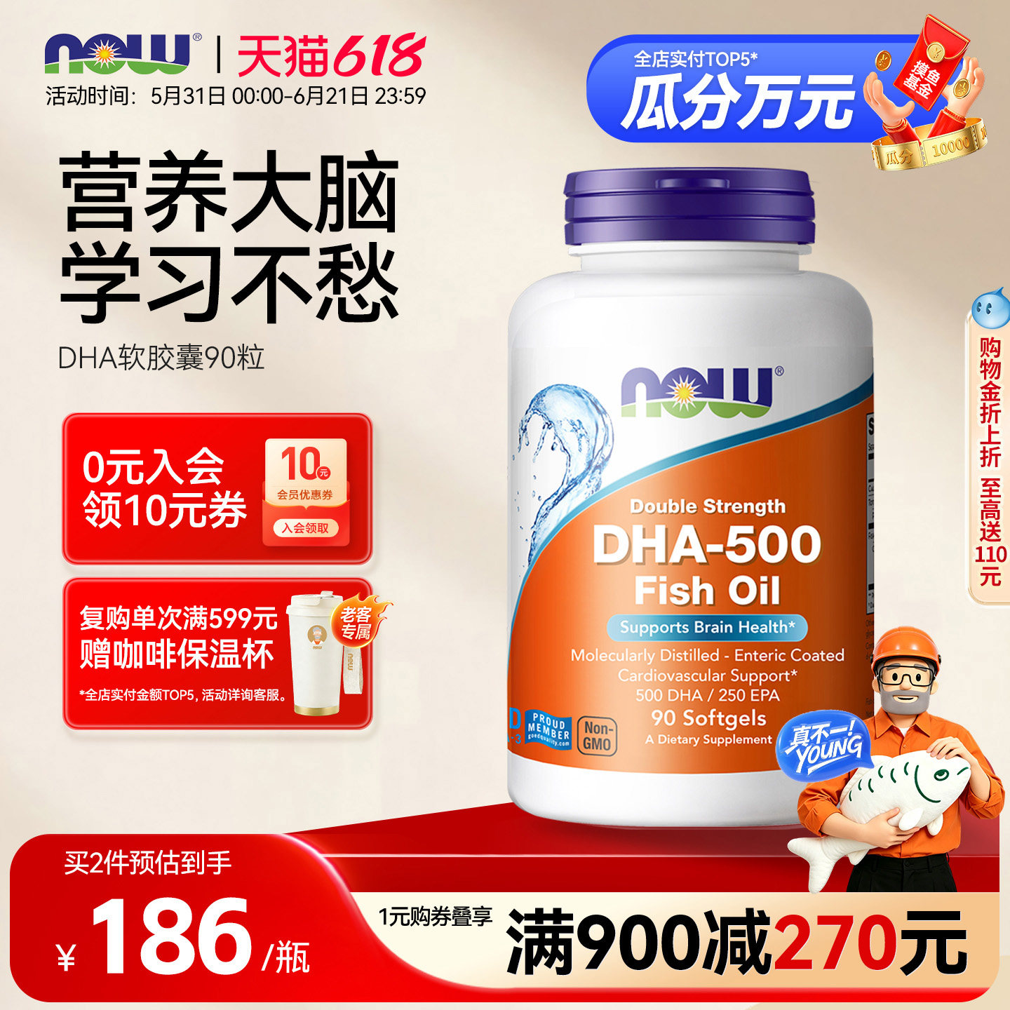 NOWFoods高浓度DHA软胶囊成人记忆大脑眼睛90粒500mg诺奥美国进口