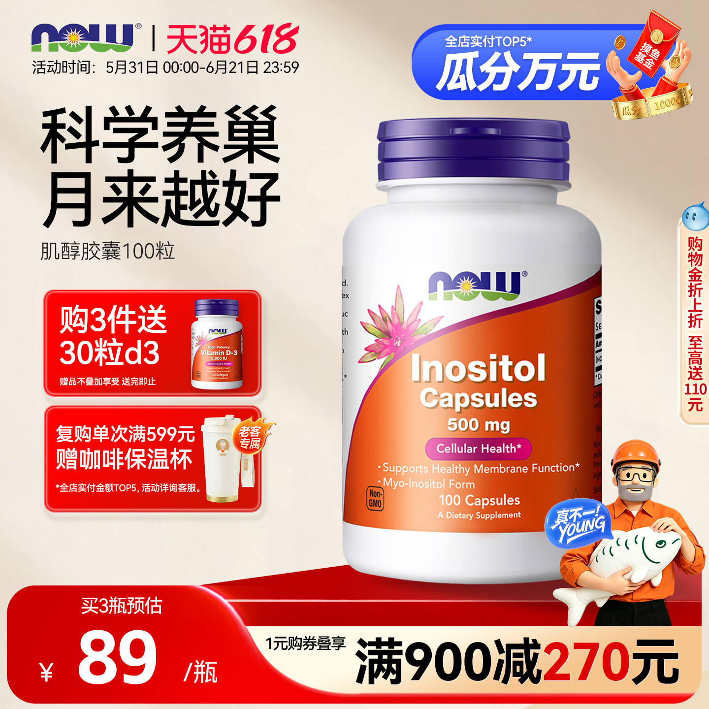 进口myo肌醇胶囊有益女性
