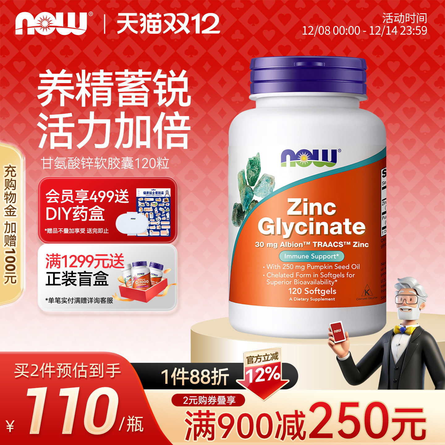 诺奥glycinatezinc甘氨酸螯合锌