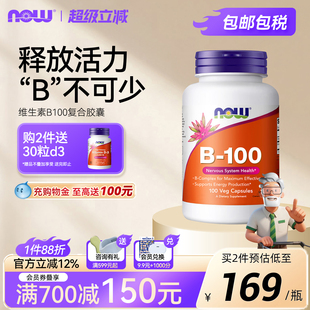 NOW诺奥B族维生素B100mg胶囊复合多种B2 B12毫克含生物素肌醇