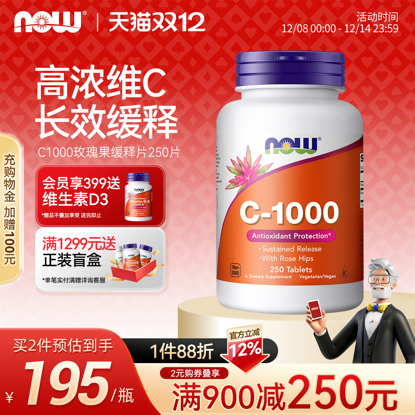 NOW诺奥维生素C1000玫瑰果缓释片