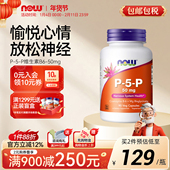 NOW 胶囊 P高含量50mg营养神经官方正品 foods活性维生素B6睡眠P