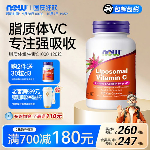 NOW/诺奥脂质体维生素C1000