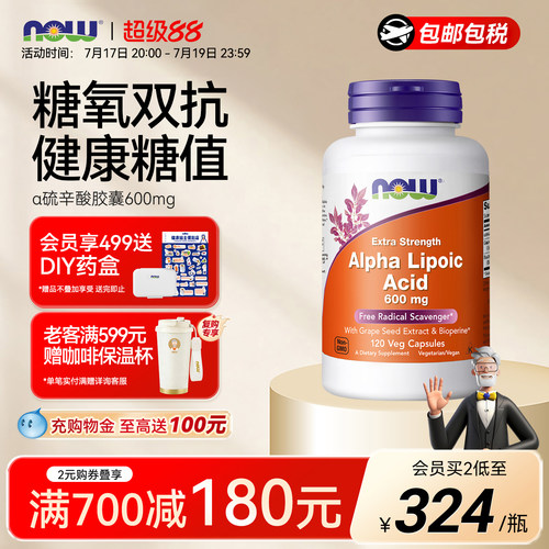NOW美国进口硫辛酸加强型胶囊