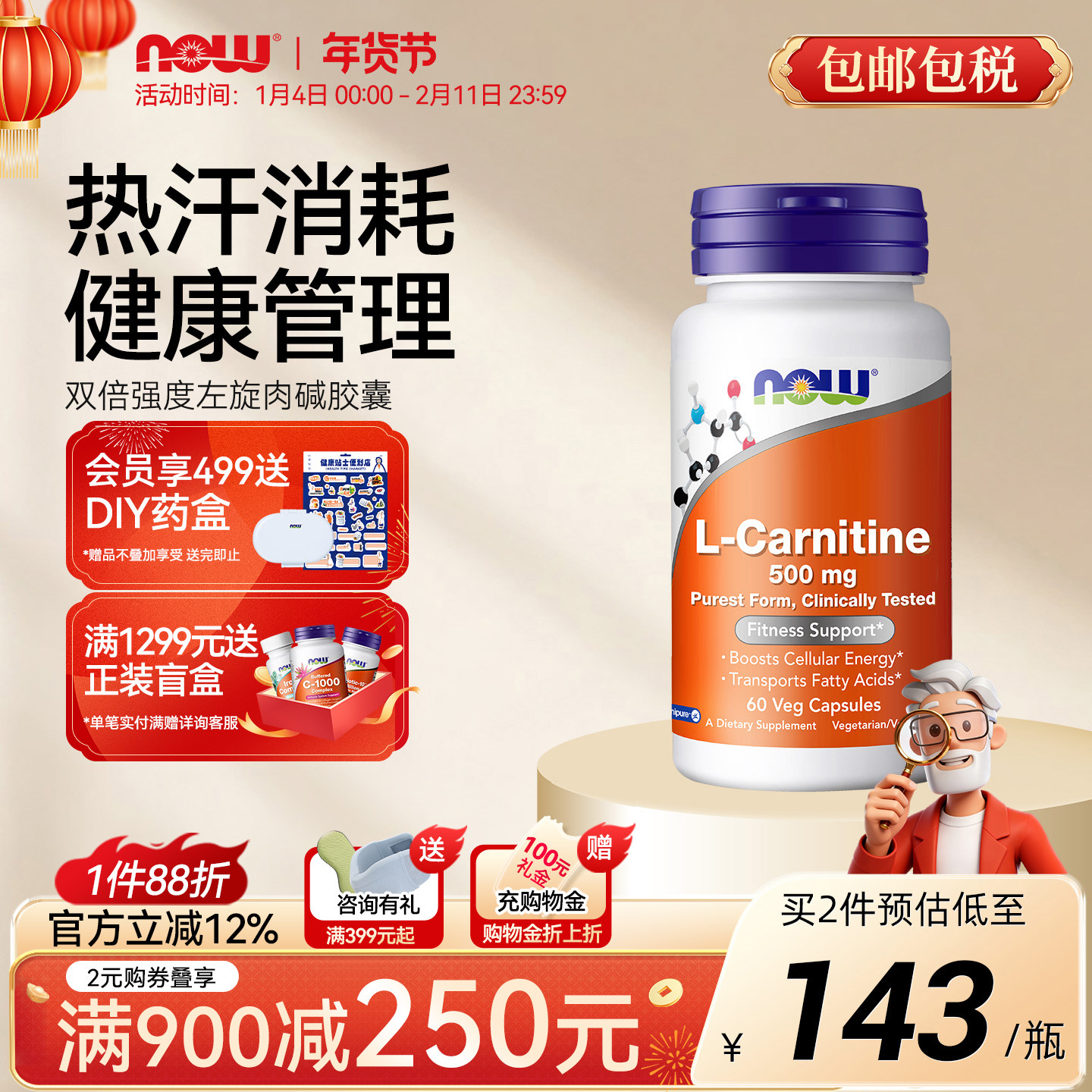 NOW诺奥双倍加强左旋肉碱500mg高含量60粒胶囊Carnitine美国进口,保健食品/膳食营养补充食品,左旋肉碱,淘宝优惠券,粉丝福利购,淘宝优惠卷