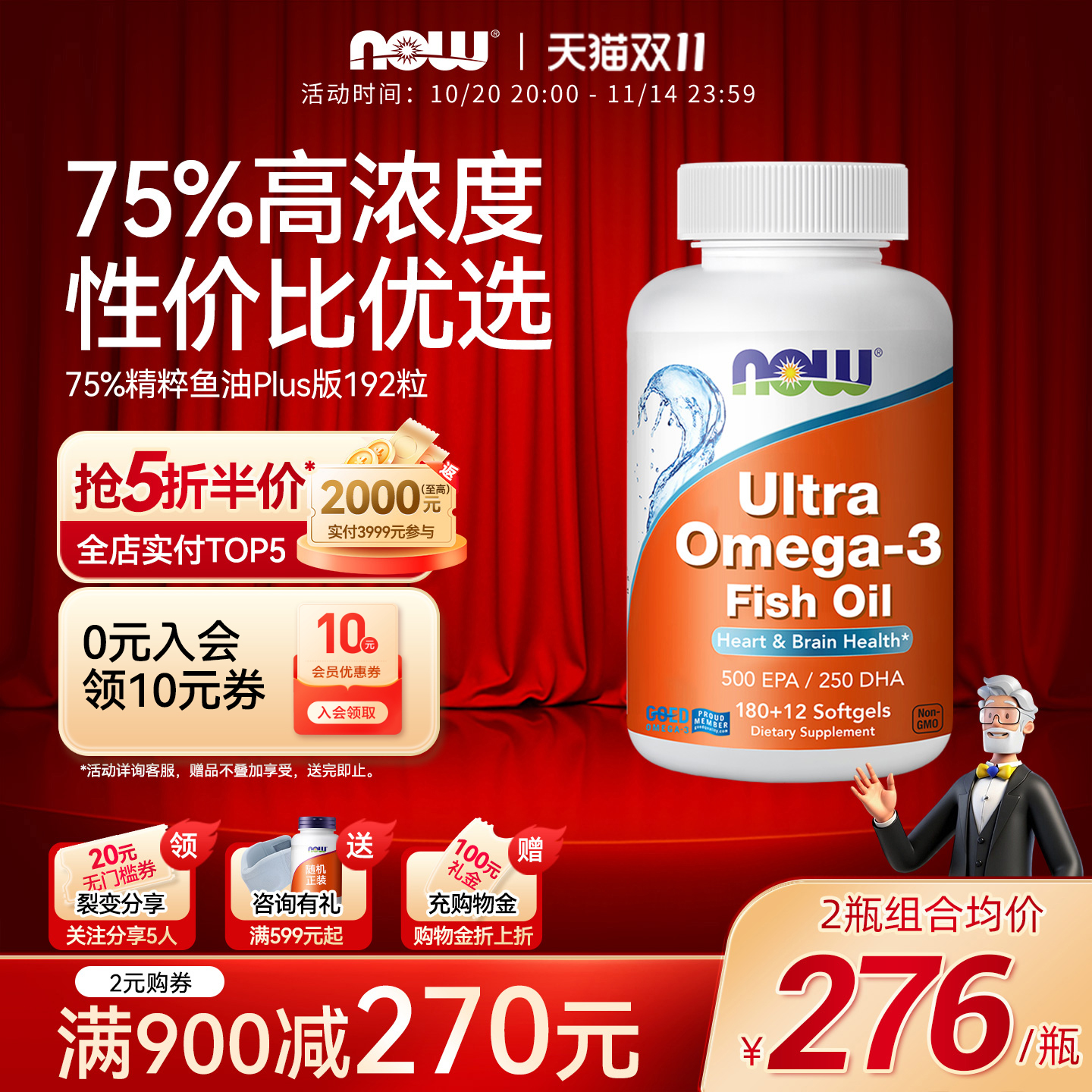 诺奥omega3鱼油软胶囊成人女生