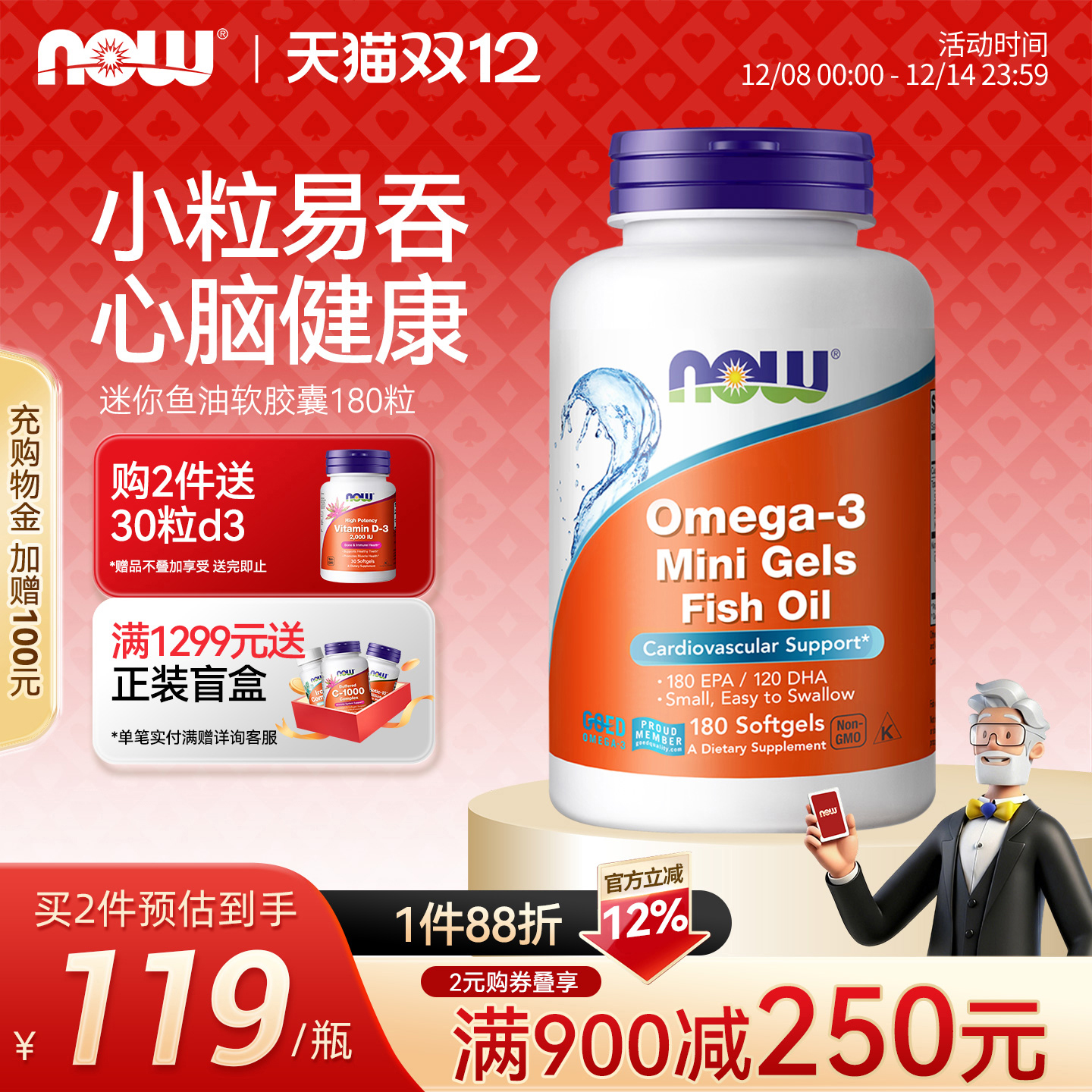 诺奥浓缩深海迷你鱼油omega-3