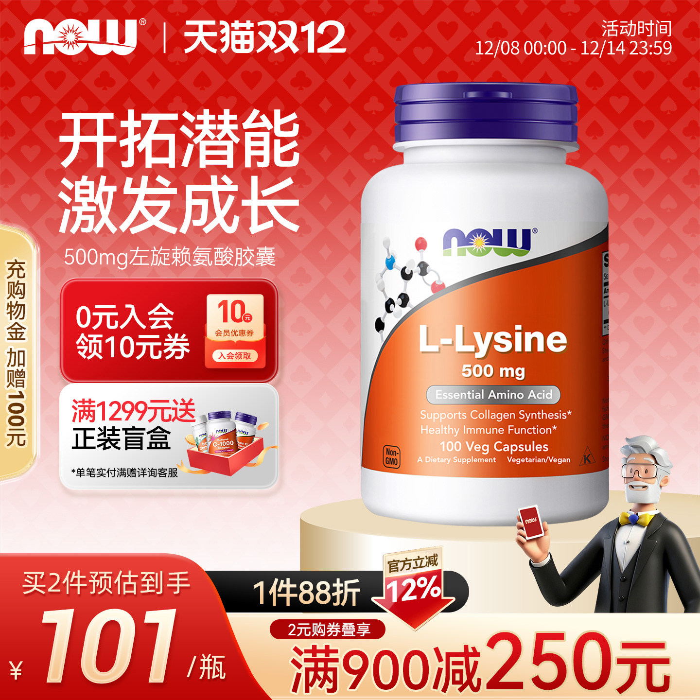 左旋赖氨酸胶囊助力黄金生长素