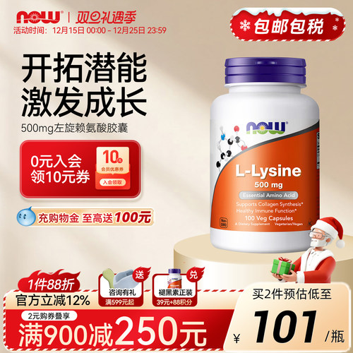 左旋赖氨酸胶囊助力黄金生长素