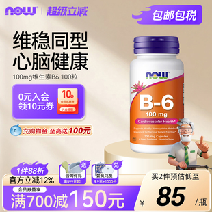 Nowfoods诺奥维生素B6盐酸吡哆醇100mg维持功能健康焕发活力100粒