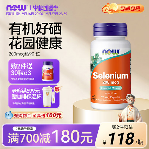 NOWFOODS氨基酸硒硒片200mcg