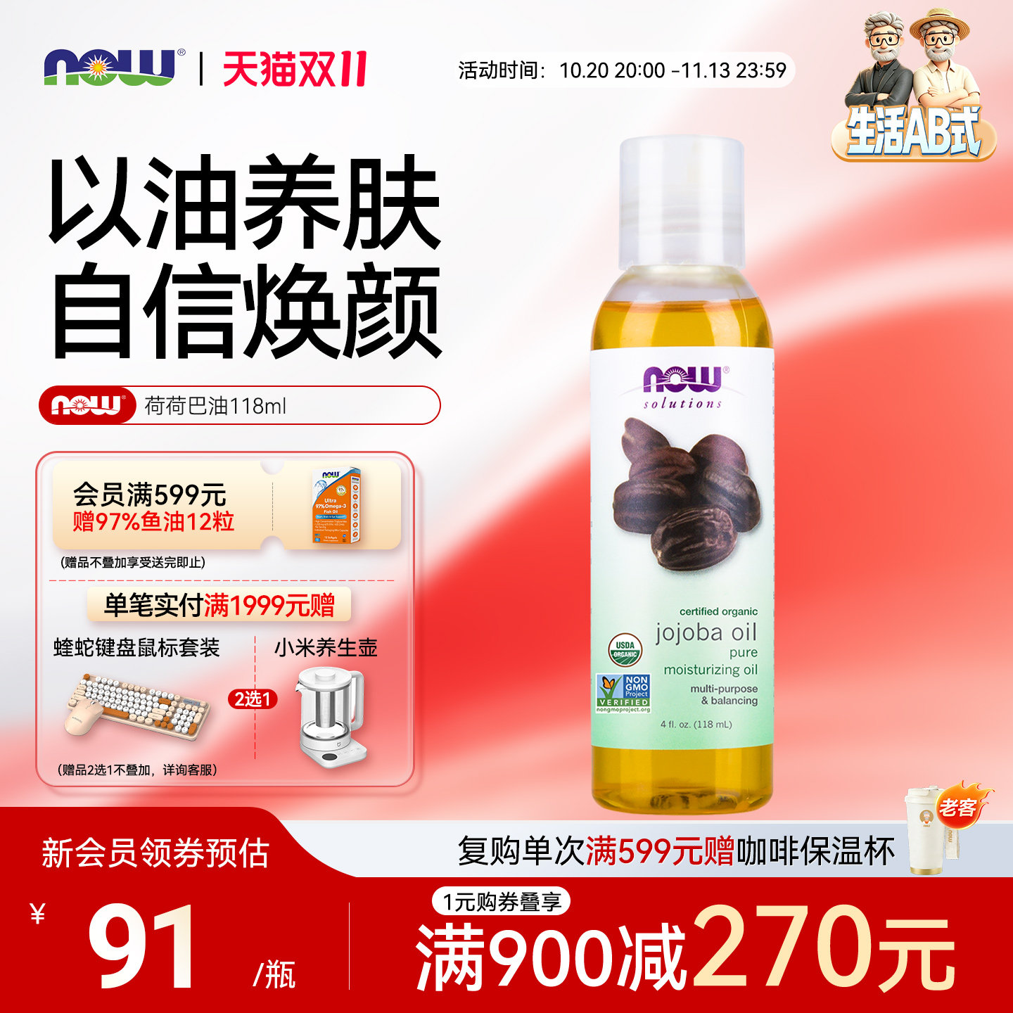 NOWfoods诺奥荷荷巴油溶黑头基础精油护肤润肤卸妆霍霍巴油旗舰店