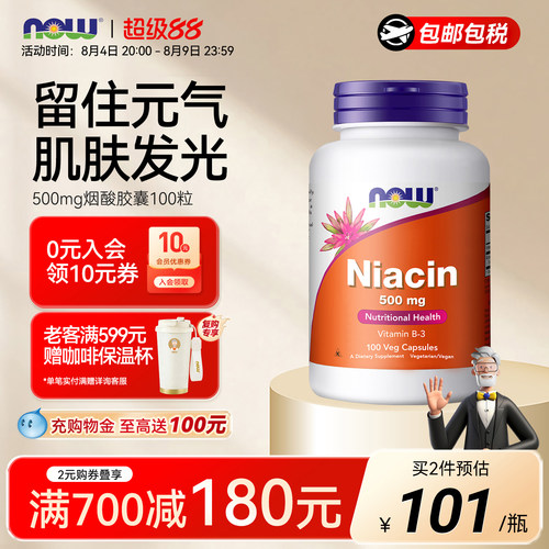 NOWfoods烟酸胶囊100粒