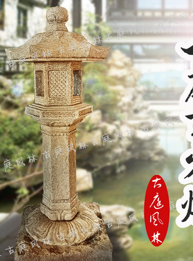 户外景观园林庭院石雕制品 石灯笼 酒店摆设日式中式石灯门路高灯