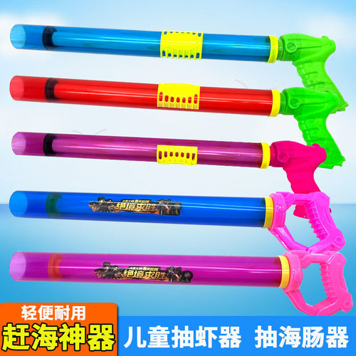 赶海工具塑料抽虾器加粗儿童成人玩具抽虾器工具直播吸虾赶海神器
