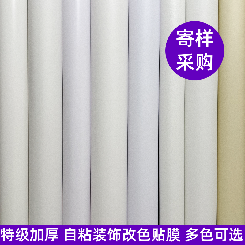 加厚波音软片红色自粘防水墙纸壁纸改色白色贴膜哑光装饰翻新贴纸