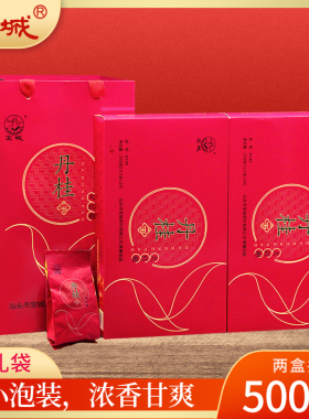 宝城丹桂大红袍茶叶两盒装共500克乌龙茶浓香型口粮茶A140