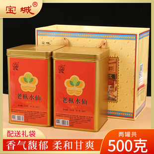 宝城福叶老枞水仙茶叶2罐装共500克散装乌龙茶岩茶礼盒装D417