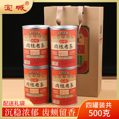 宝城肉桂老茶4罐装共500克散装茶叶醇香型乌龙茶岩茶D457
