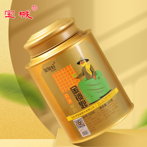 宝城金锁匙岩茶250克散装罐装