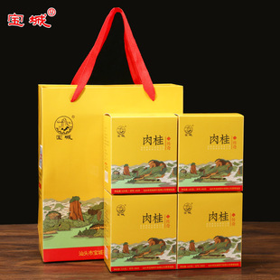 宝城传奇肉桂茶四盒装 共500克礼盒高档浓香型岩茶乌龙茶A929