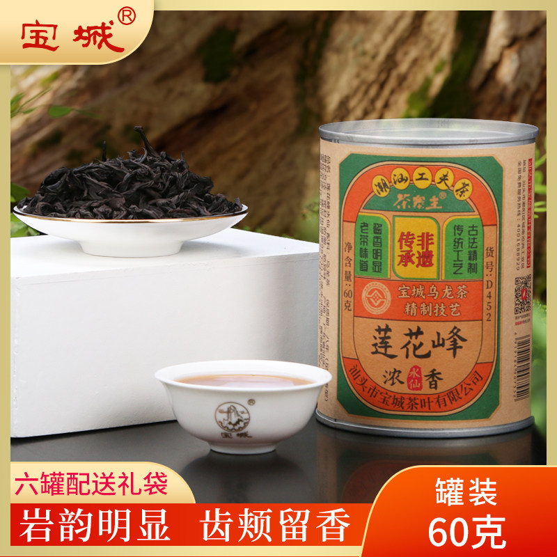 宝城莲花峰水仙茶叶6罐装共360克散装足火浓香型乌龙茶岩茶D452,茶,特色产区乌龙茶,淘宝优惠券,粉丝福利购,淘宝优惠卷