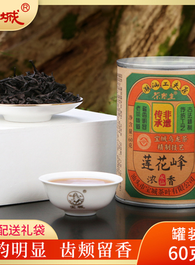 宝城莲花峰水仙茶叶6罐装共360克散装足火浓香型乌龙茶岩茶D452