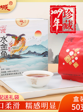 宝城珍赏水金龟茶叶50克浓香型乌龙茶礼盒装岩茶D003