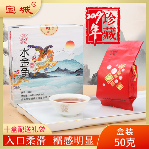 宝城珍赏水金龟茶叶50克浓香型乌龙茶礼盒装岩茶D003